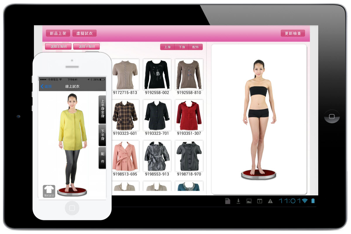 歐德 Ogirl 服飾-App|Pad|網站